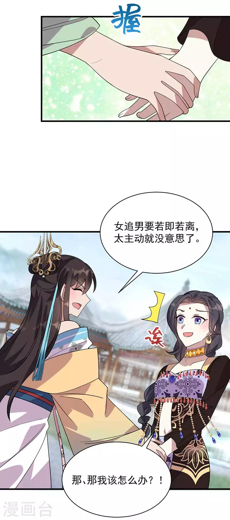 第334话 秋雨的担忧 第10页