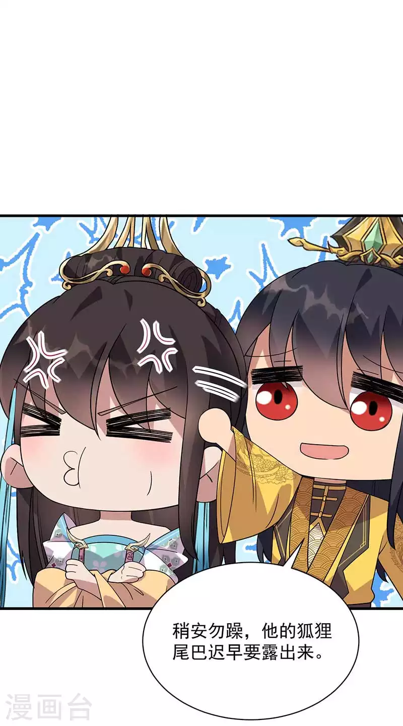 第334话 秋雨的担忧 第16页