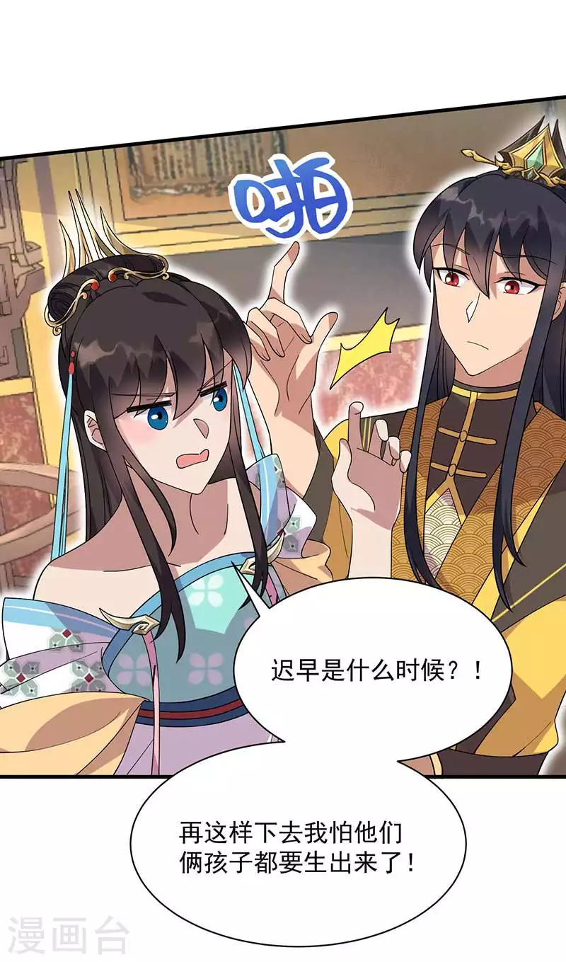 第334话 秋雨的担忧 第17页