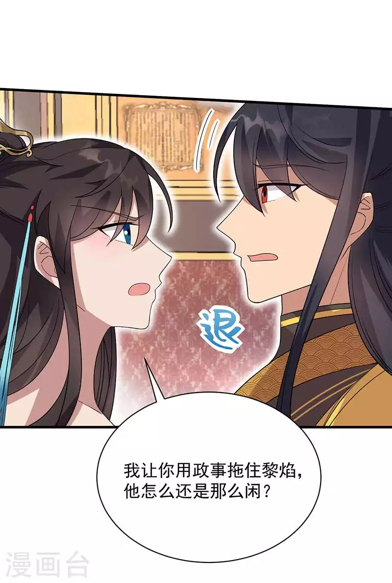 第334话 秋雨的担忧 第18页