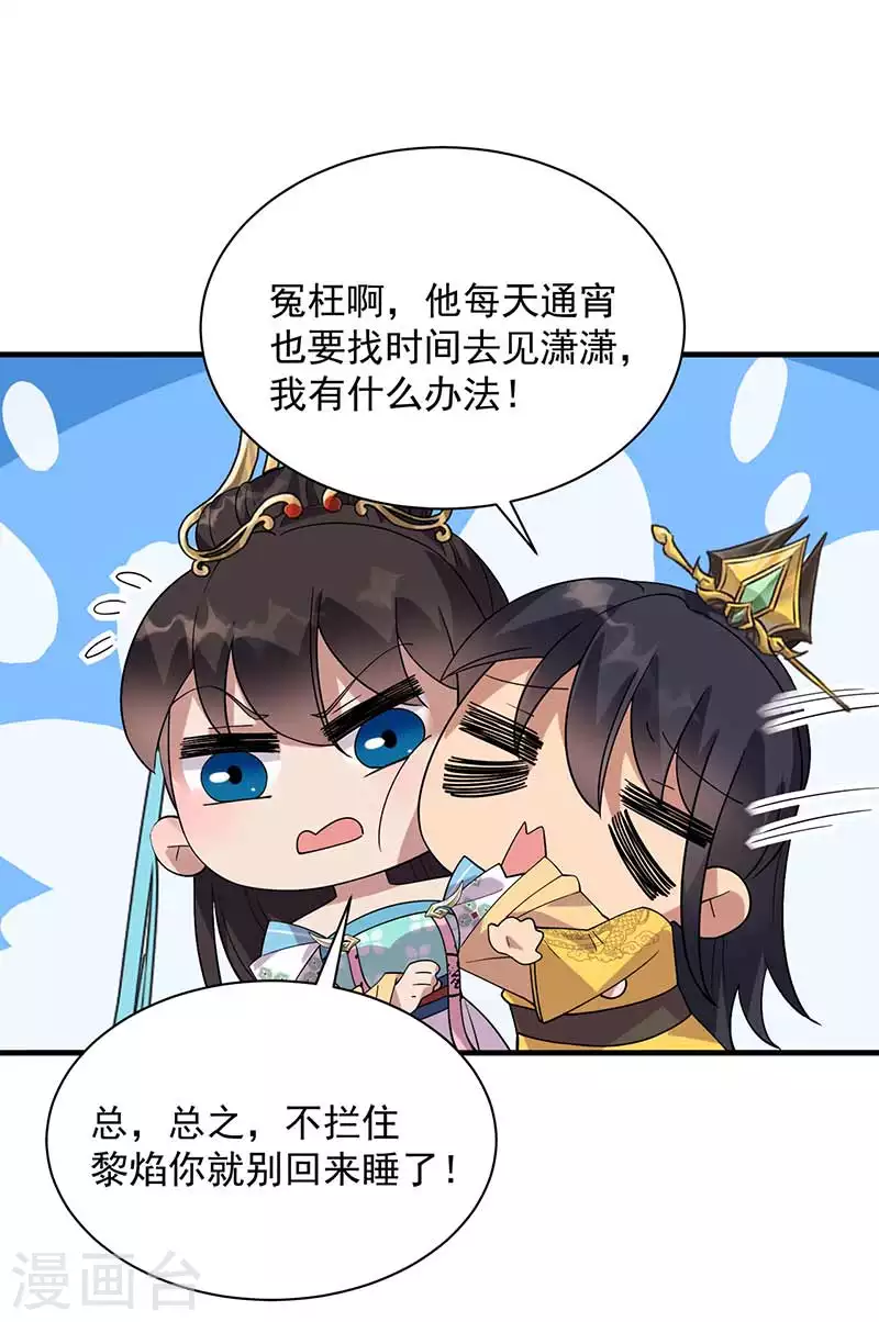 第334话 秋雨的担忧 第19页