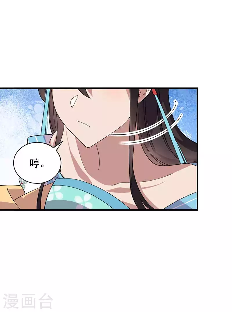 第334话 秋雨的担忧 第20页