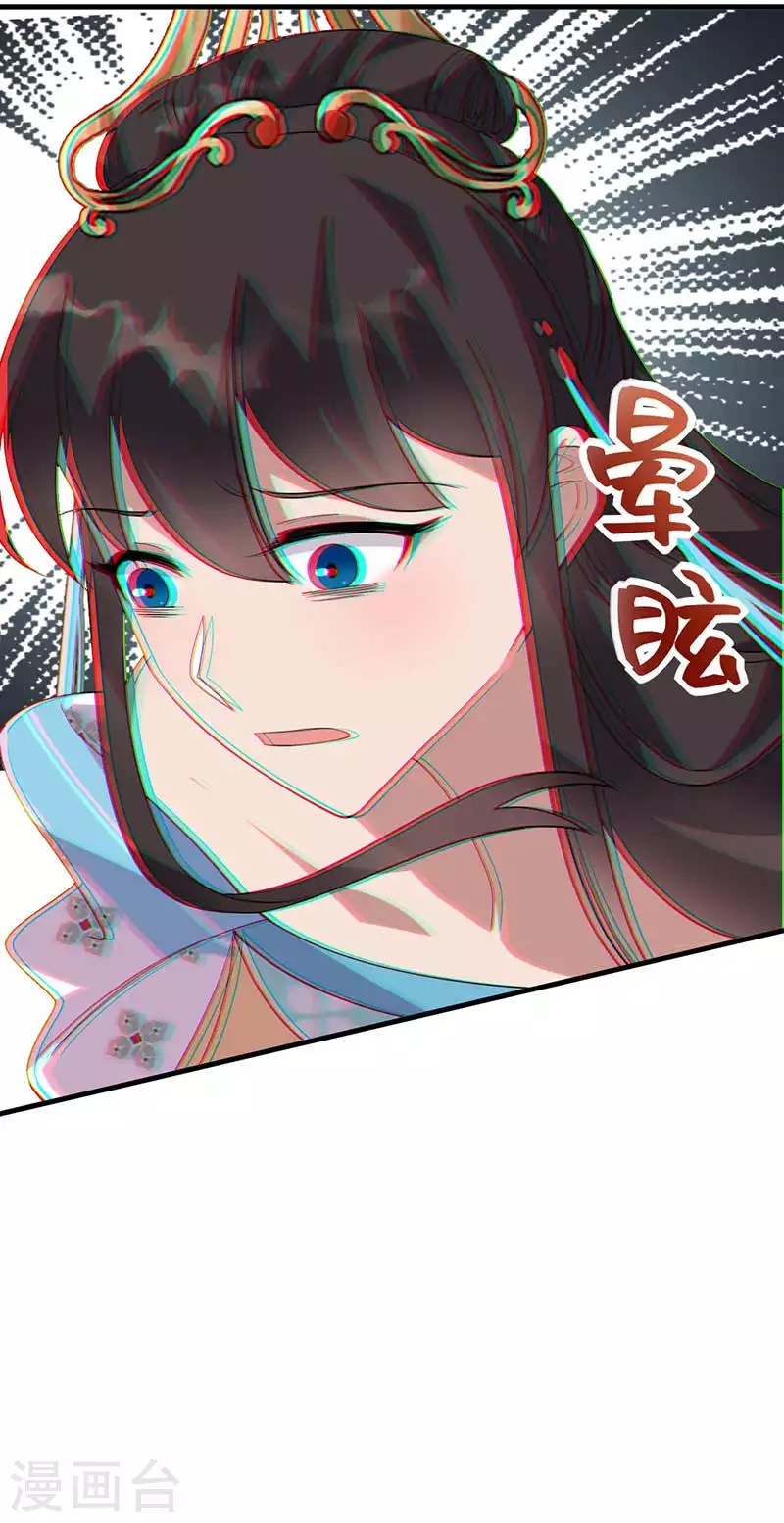 第334话 秋雨的担忧 第21页