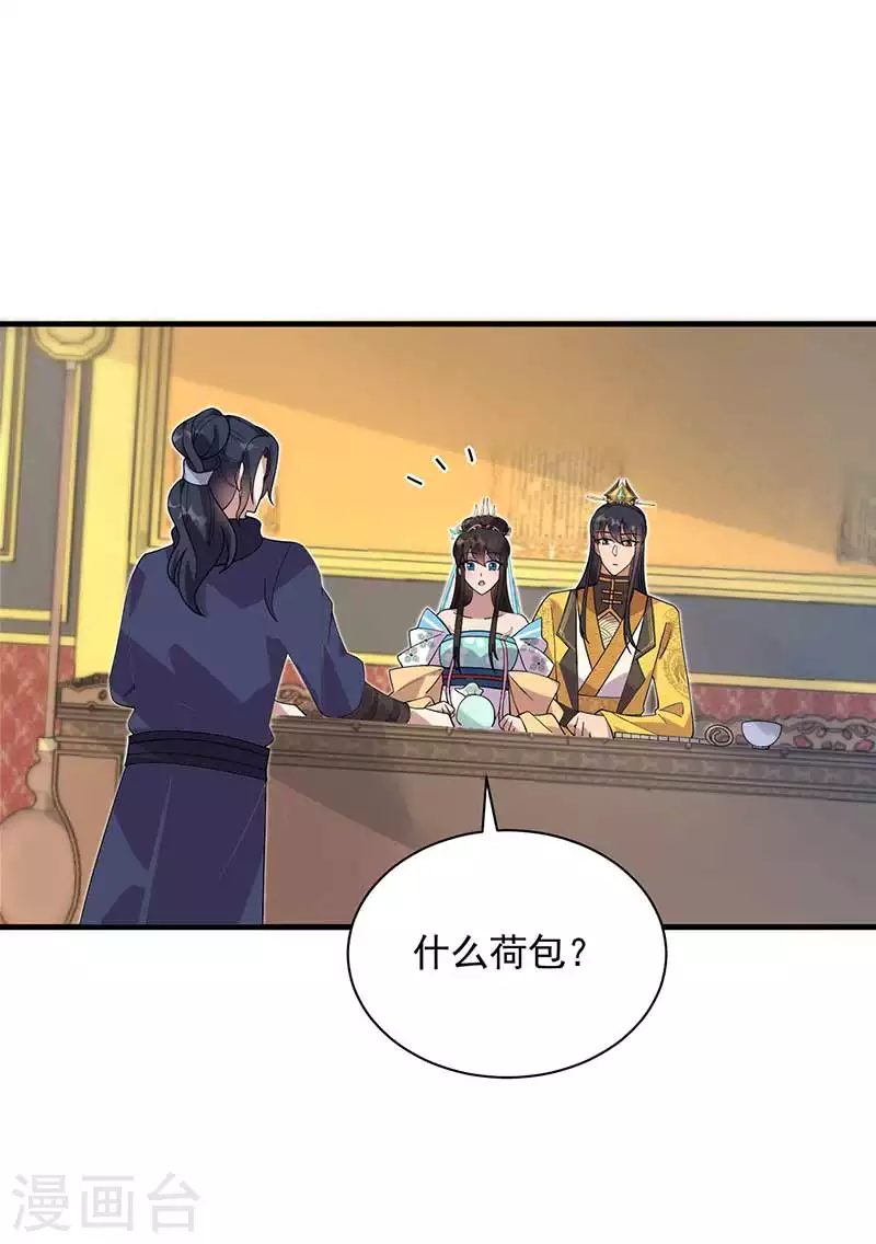 第334话 秋雨的担忧 第27页
