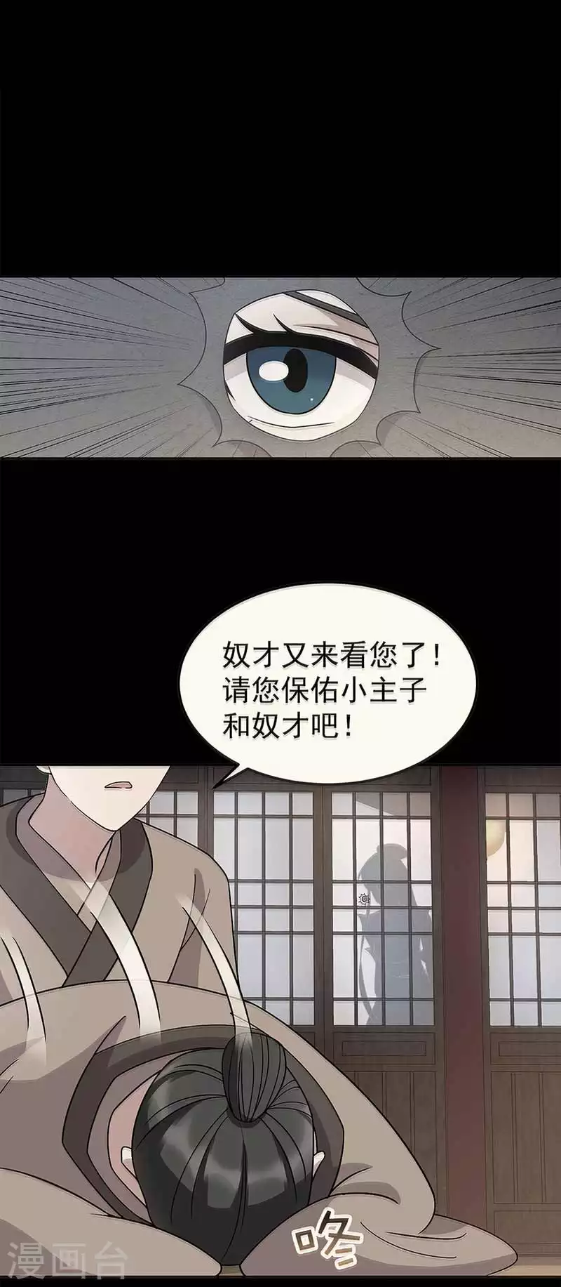 第334话 秋雨的担忧 第33页