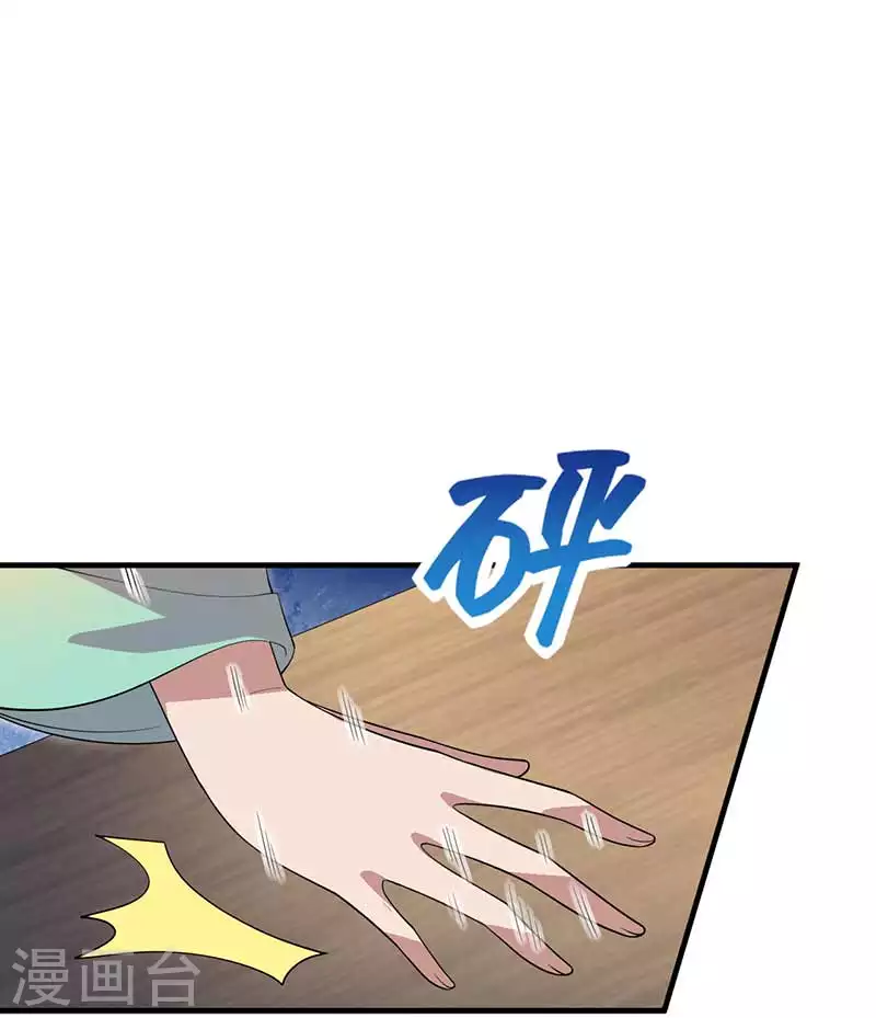 第334话 秋雨的担忧 第35页