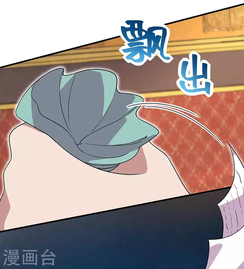 第334话 秋雨的担忧 第38页