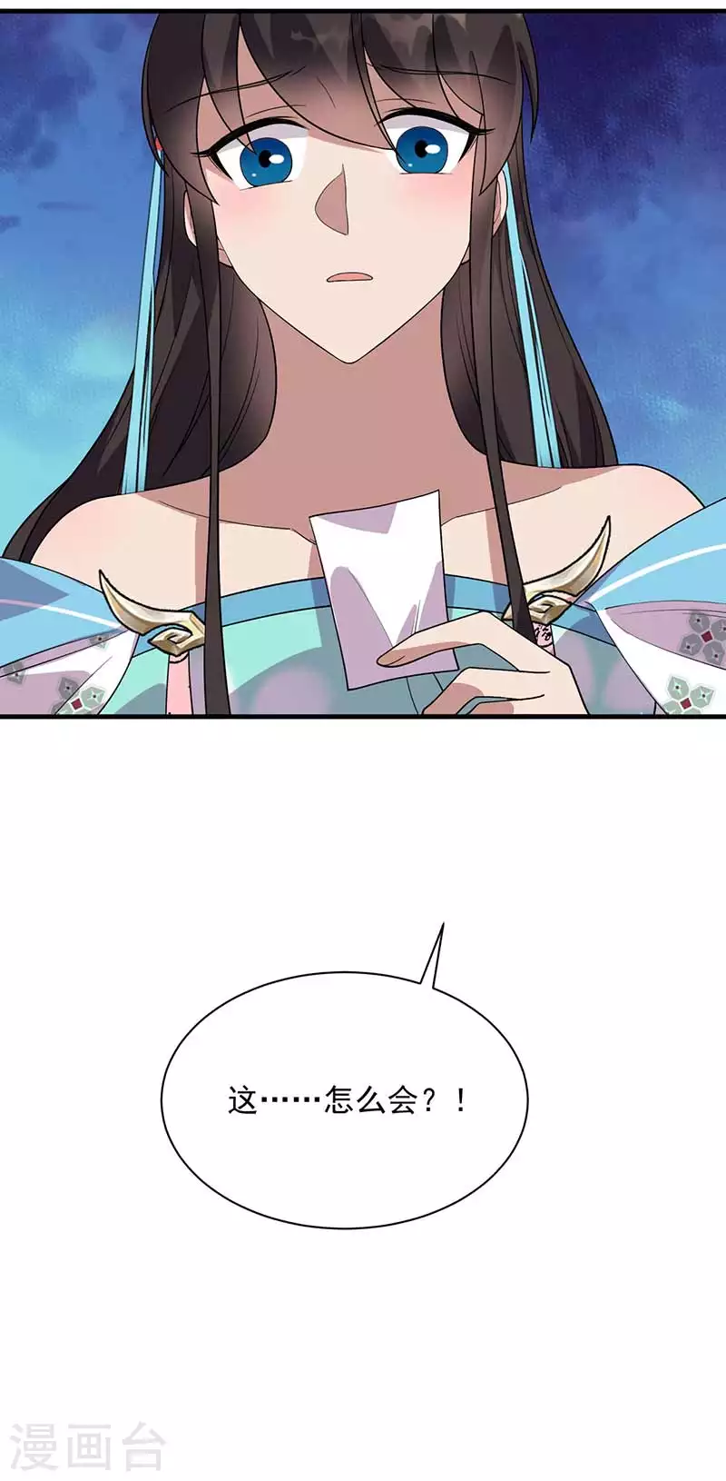 第334话 秋雨的担忧 第41页
