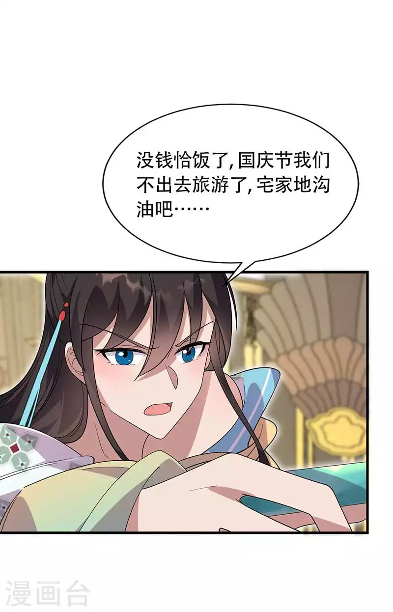 第334话 秋雨的担忧 第44页