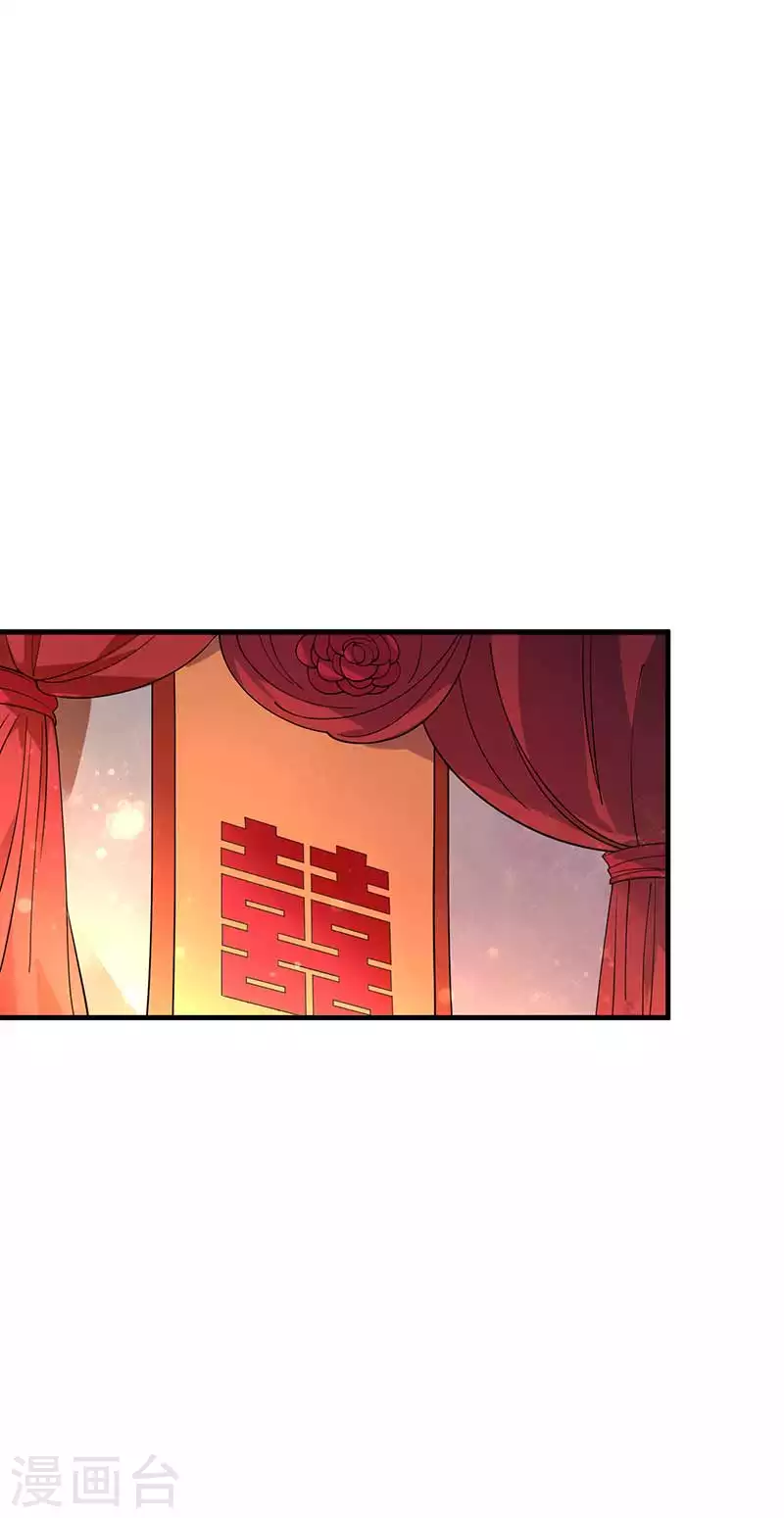 第333话 洞房花烛 第2页