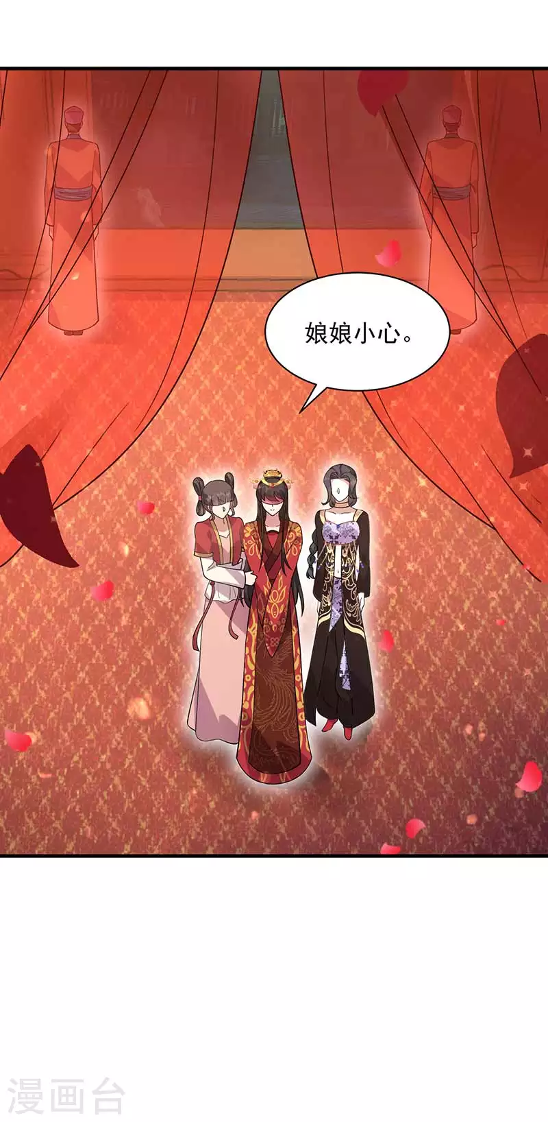 第333话 洞房花烛 第3页