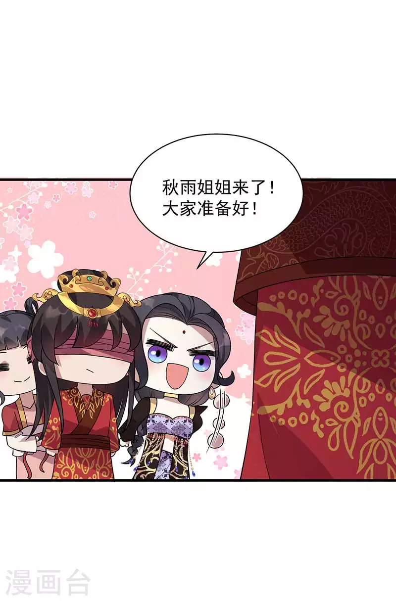 第333话 洞房花烛 第4页