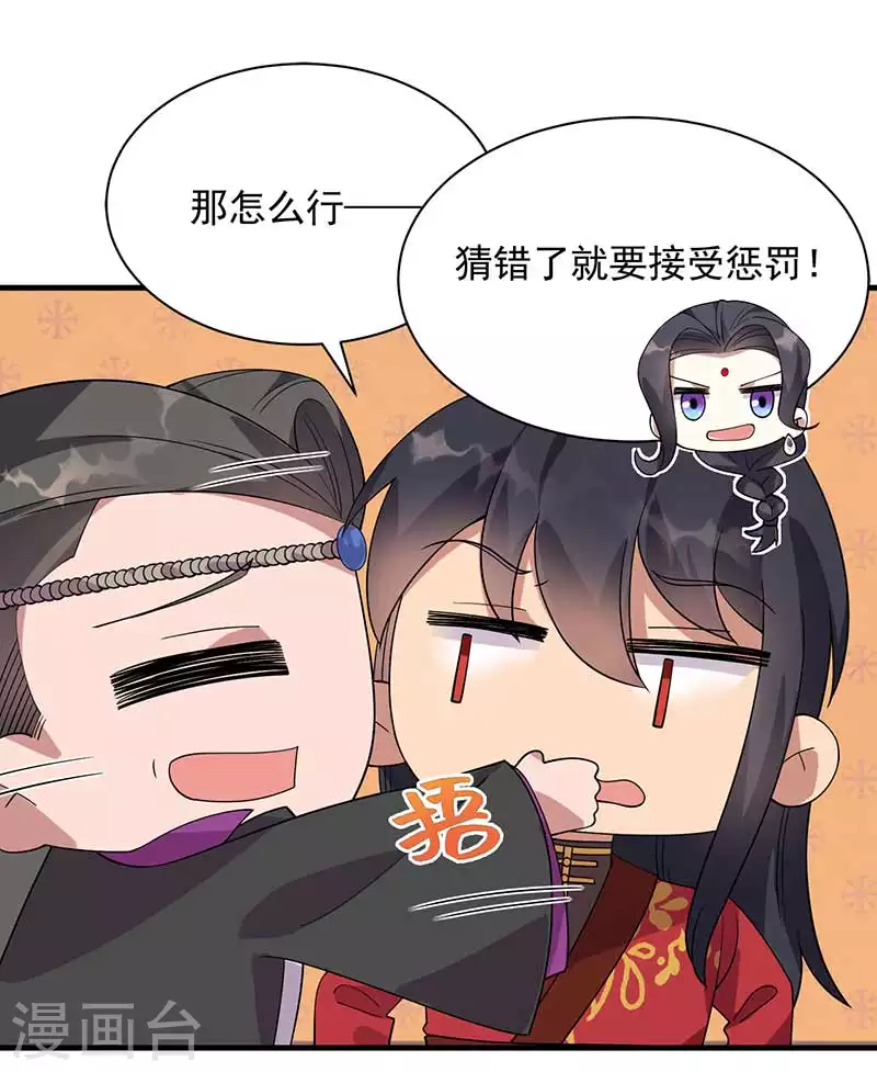 第333话 洞房花烛 第7页