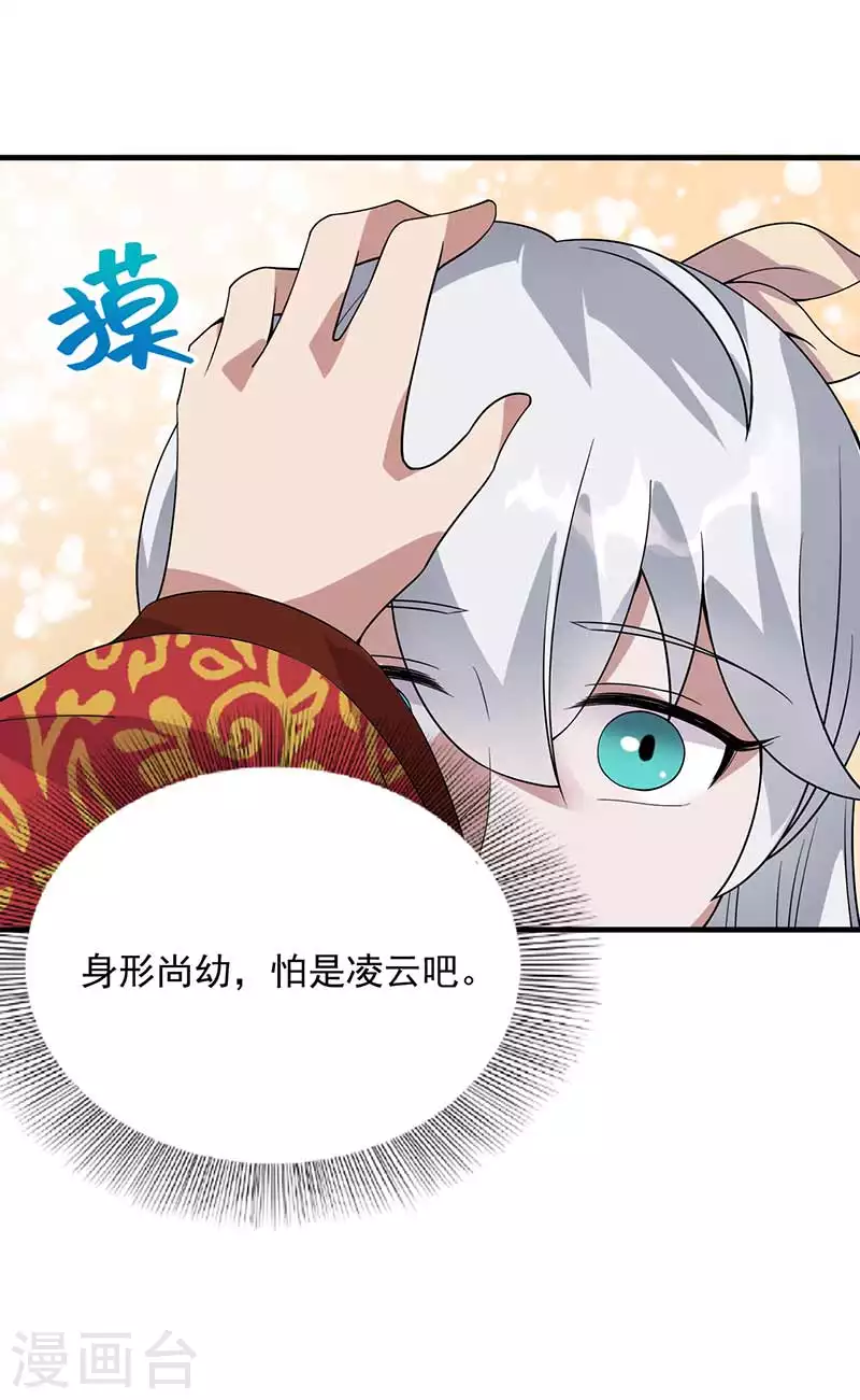 第333话 洞房花烛 第9页