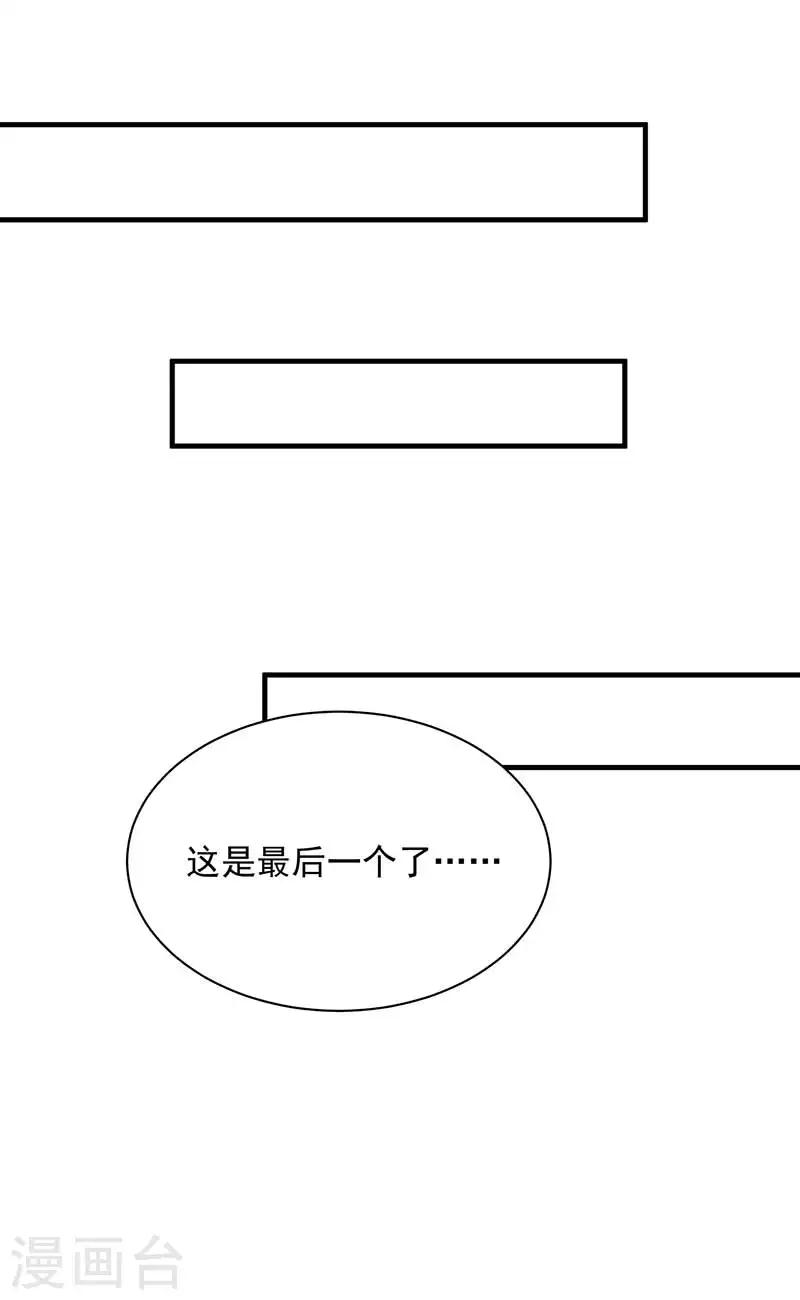 第333话 洞房花烛 第12页