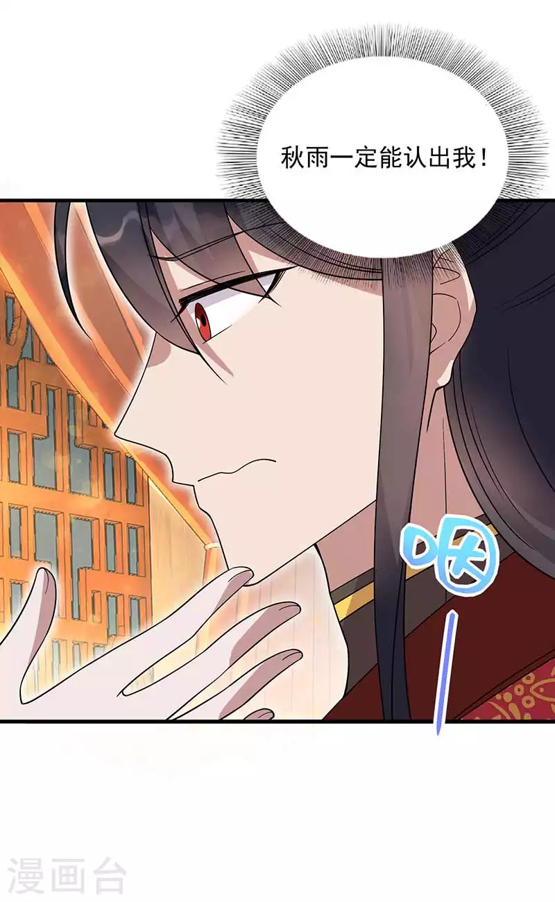 第333话 洞房花烛 第15页