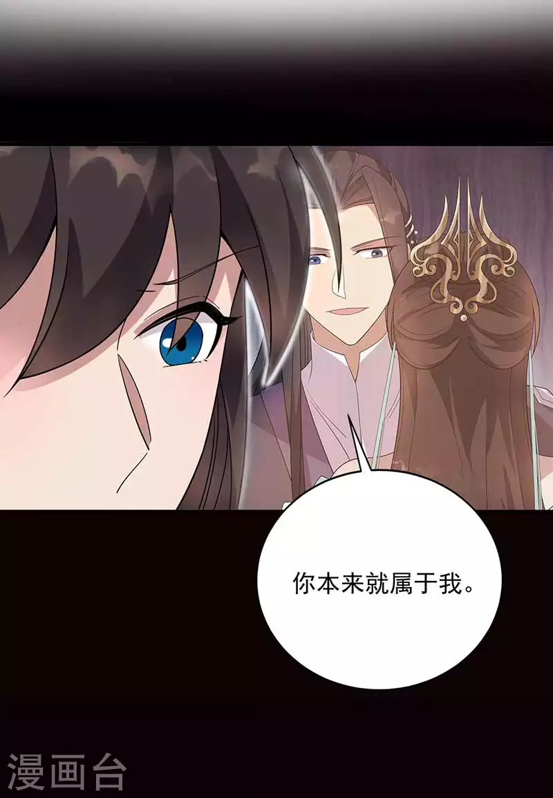 第333话 洞房花烛 第27页