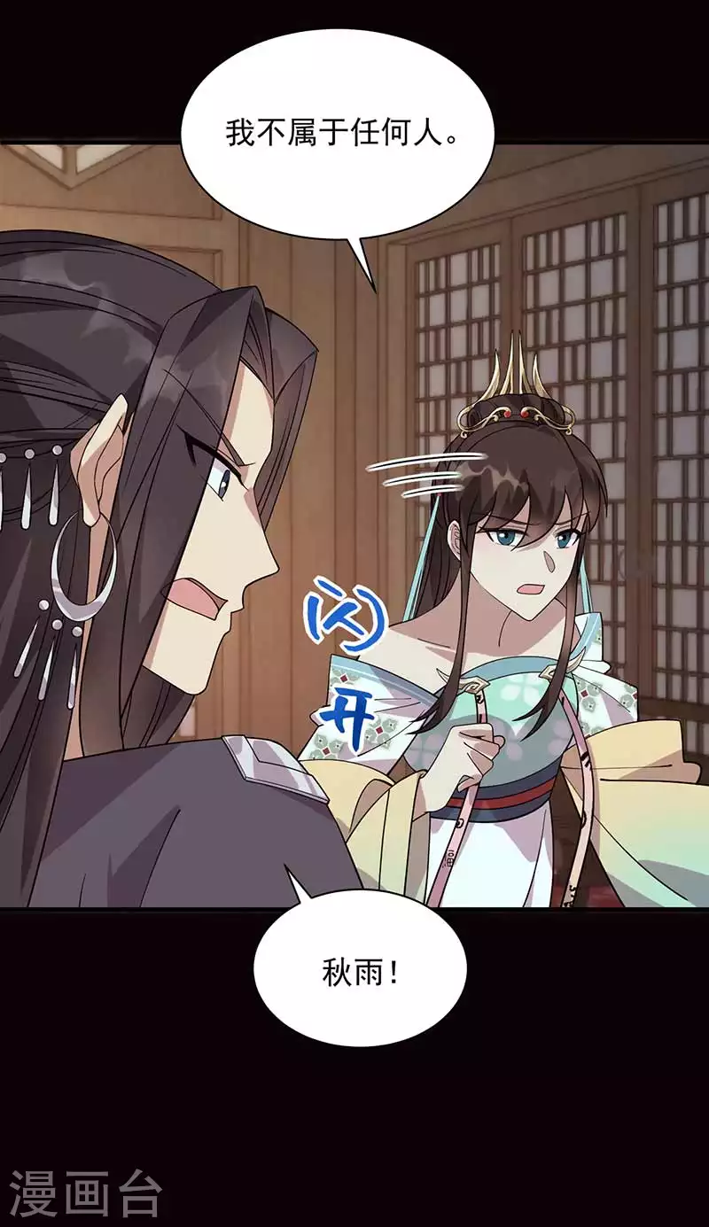 第333话 洞房花烛 第28页