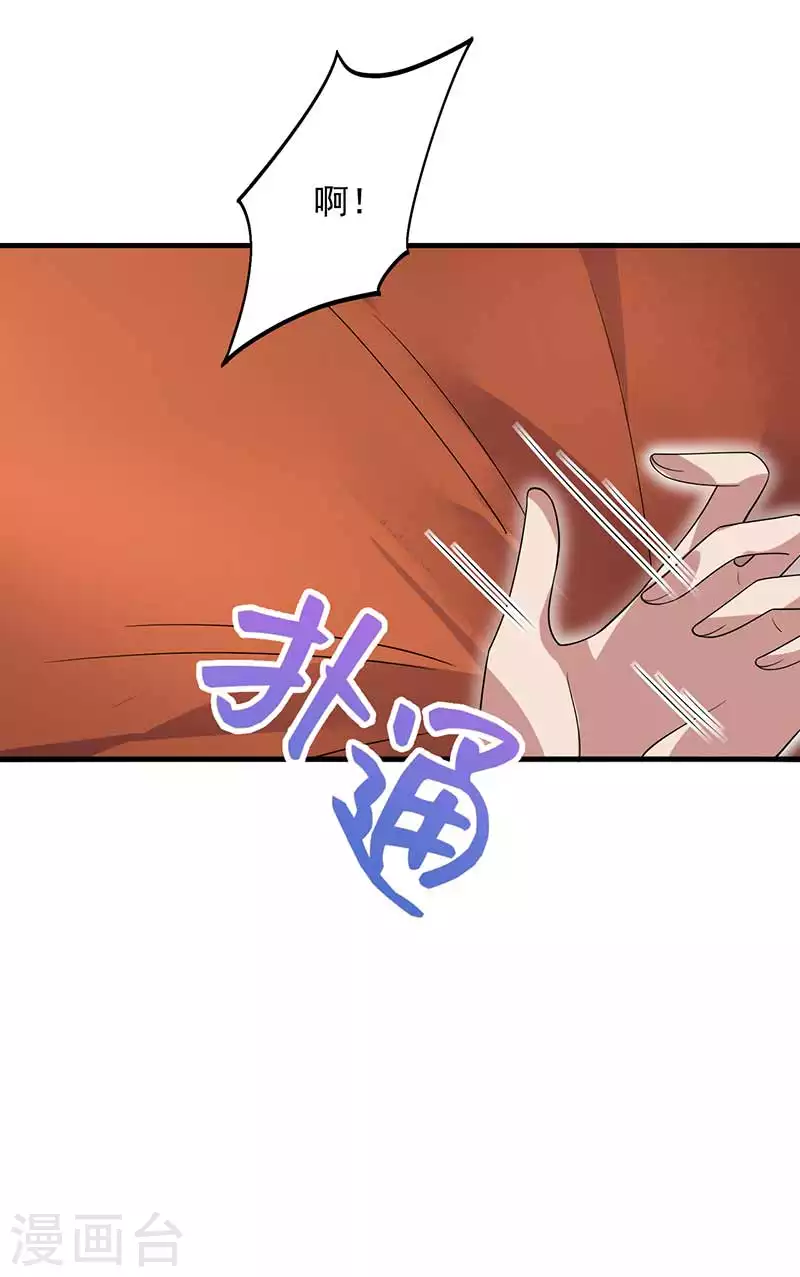 第333话 洞房花烛 第34页