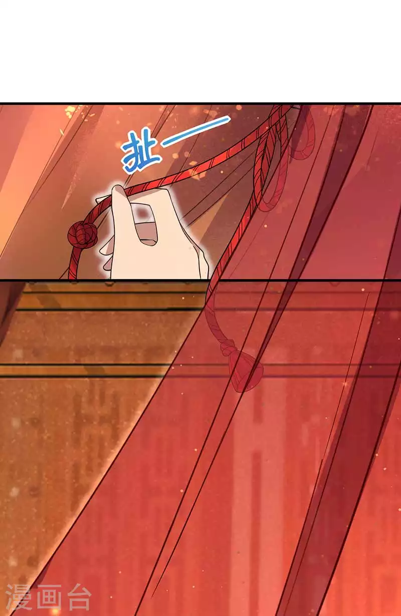 第333话 洞房花烛 第37页