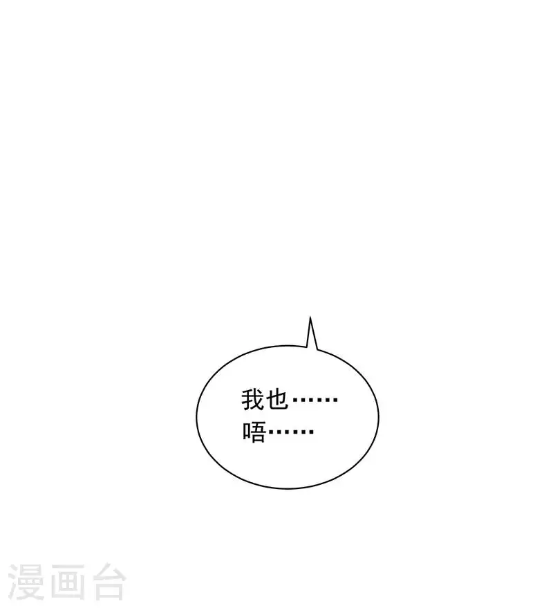 第333话 洞房花烛 第39页