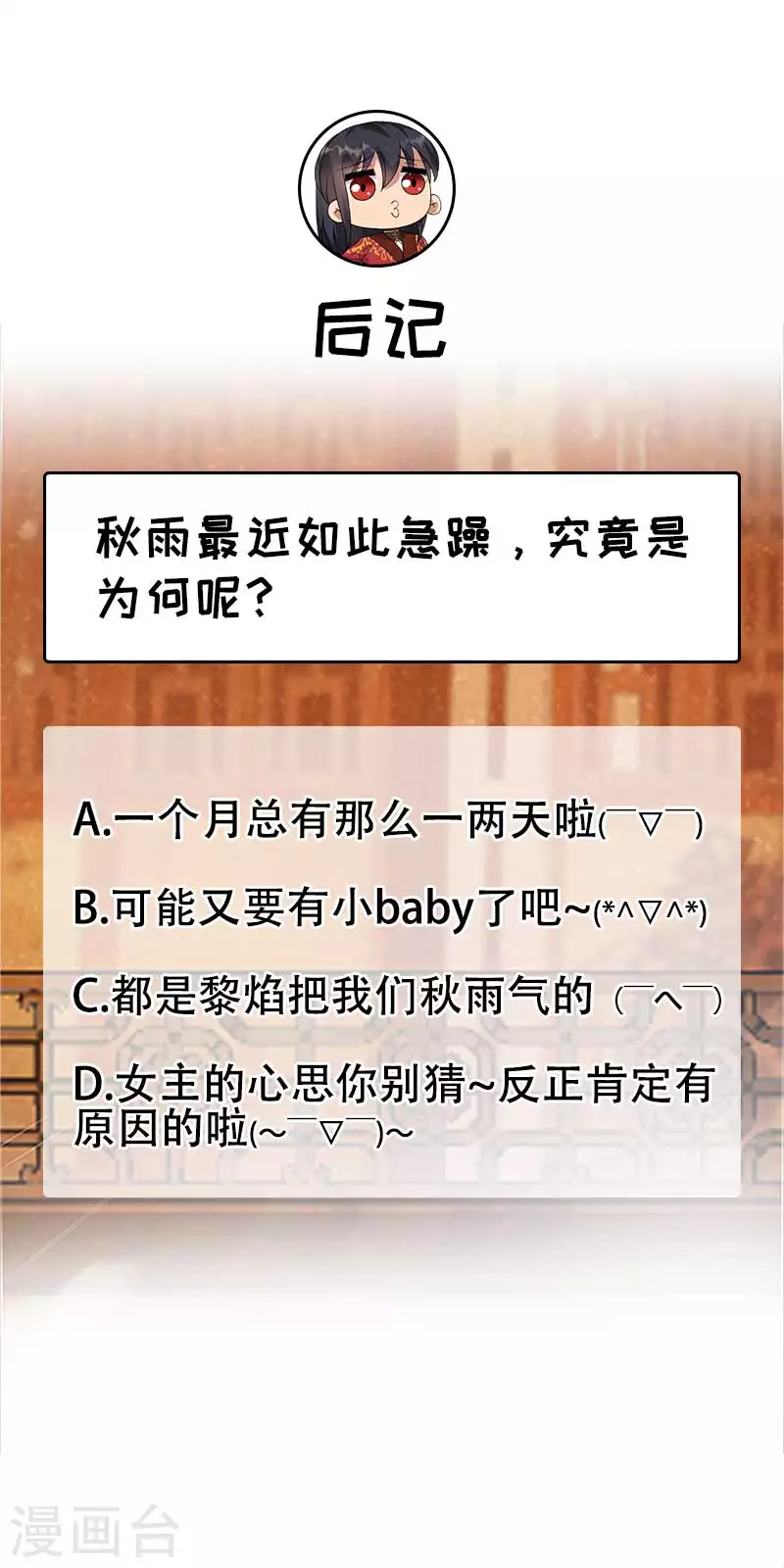 第333话 洞房花烛 第40页