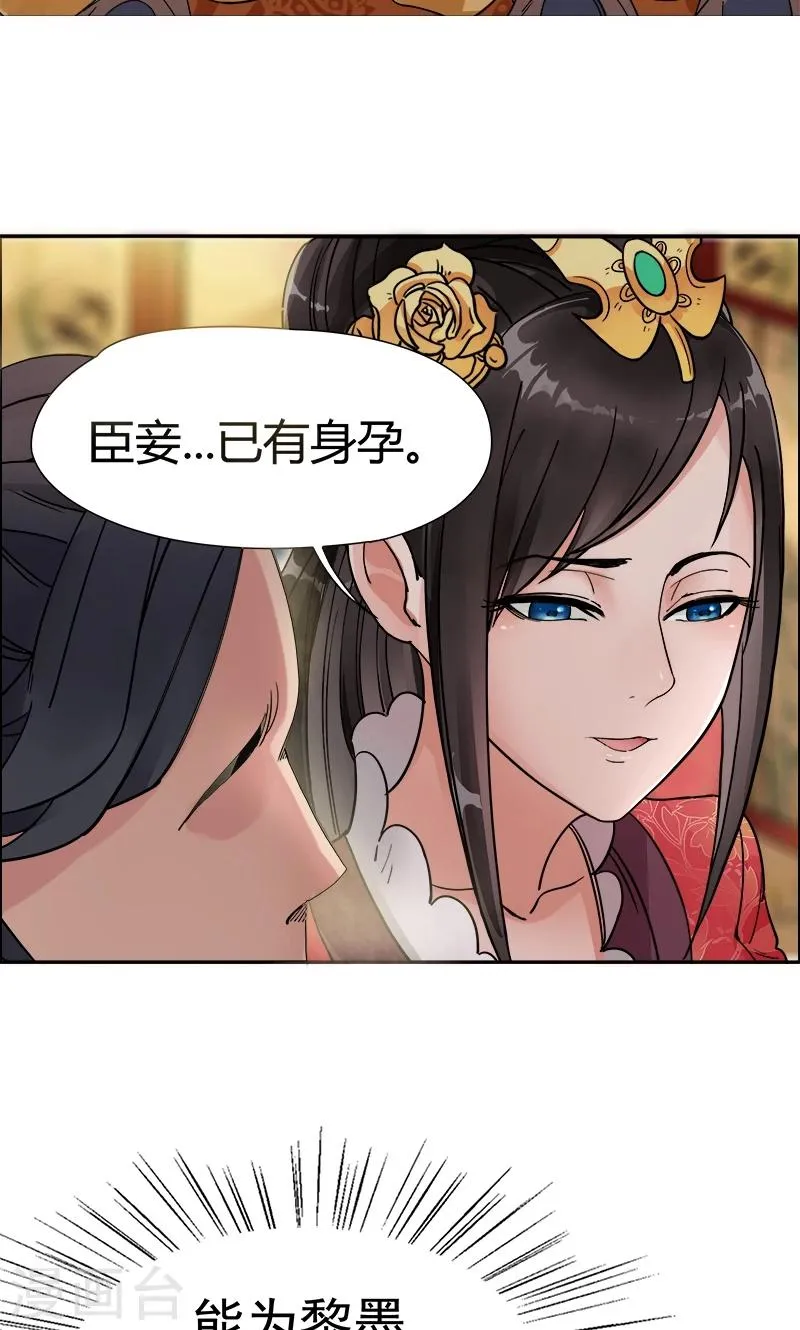 第1话 今天就是你的死期 第9页