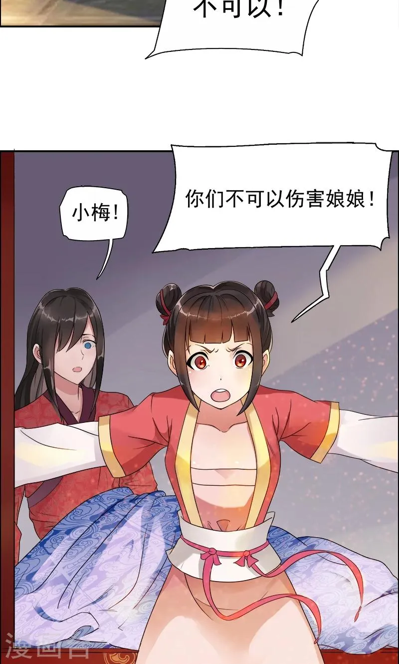 第1话 今天就是你的死期 第35页