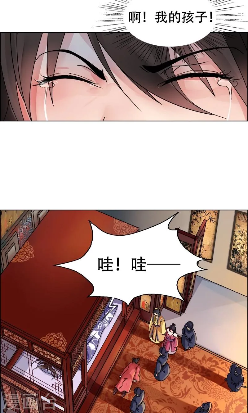 第1话 今天就是你的死期 第42页