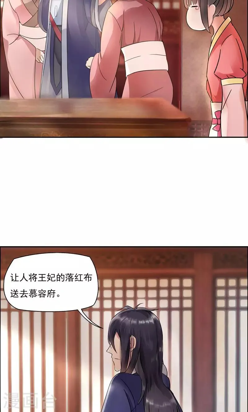 第2话 我回到了三年前？ 第19页