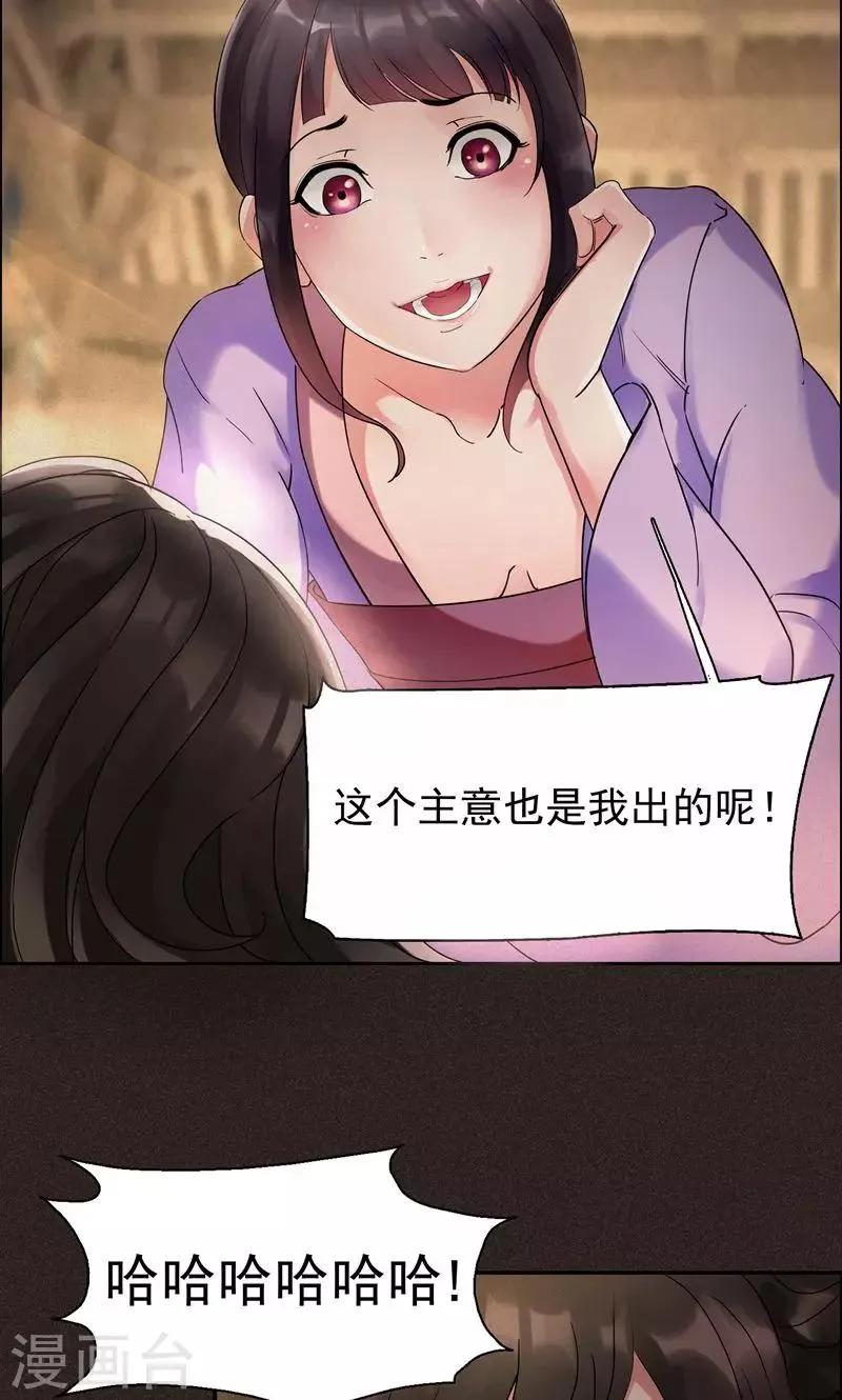 第2话 我回到了三年前？ 第36页