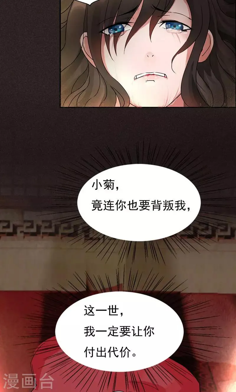 第2话 我回到了三年前？ 第37页