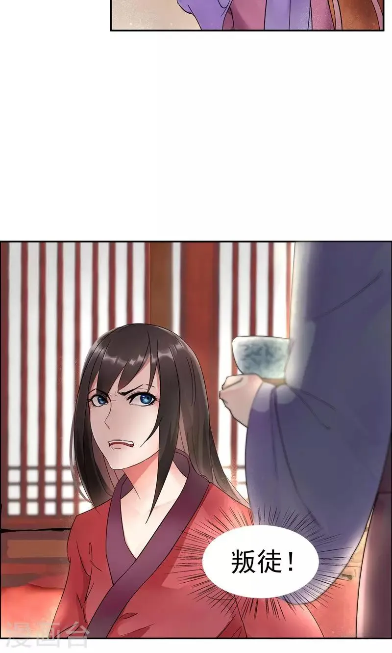第2话 我回到了三年前？ 第40页