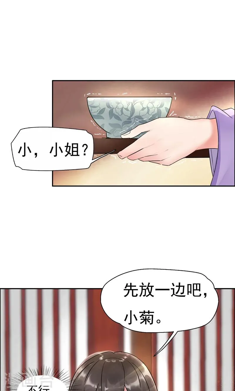 第2话 我回到了三年前？ 第41页