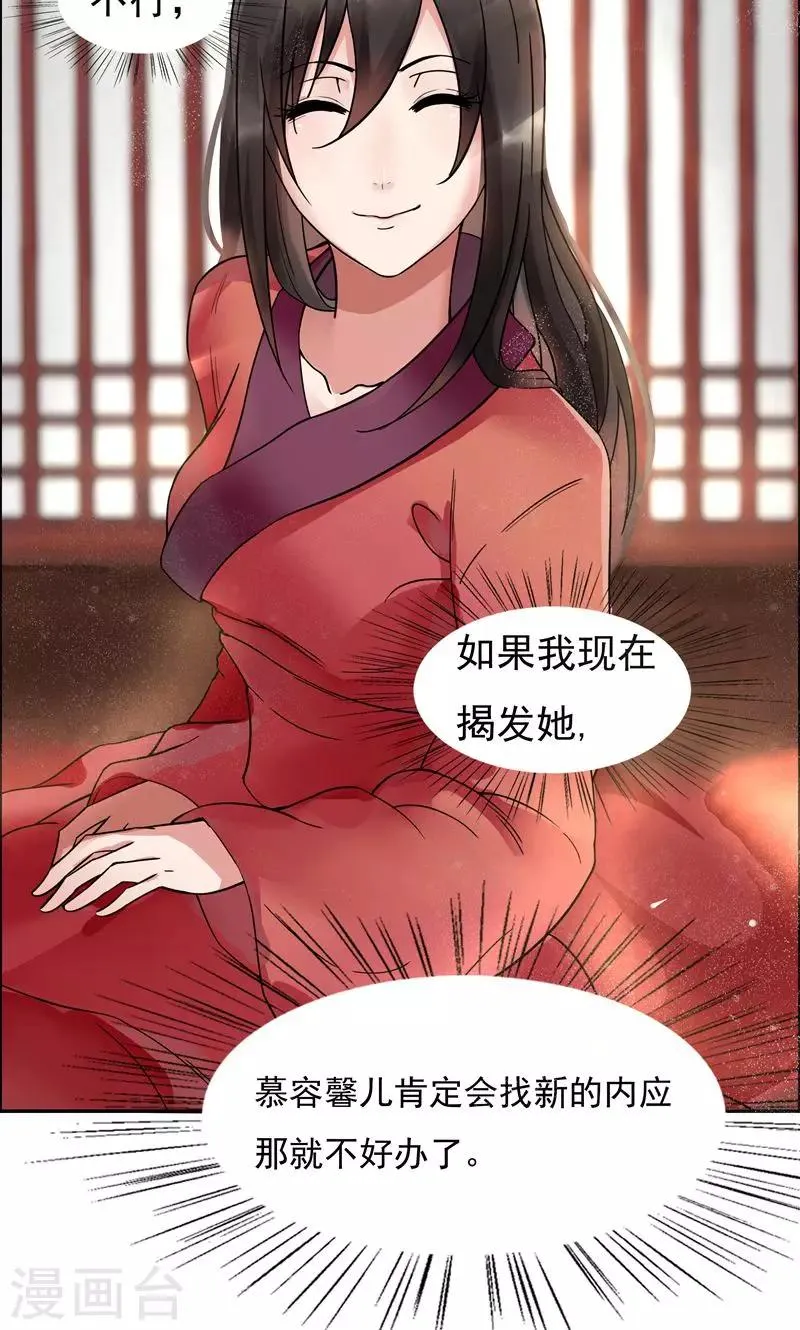 第2话 我回到了三年前？ 第42页
