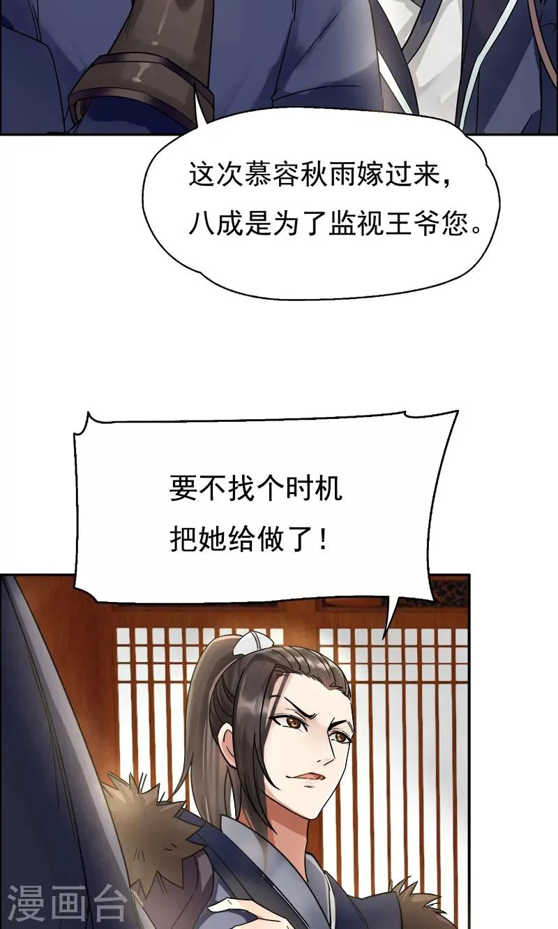第2话 我回到了三年前？ 第47页