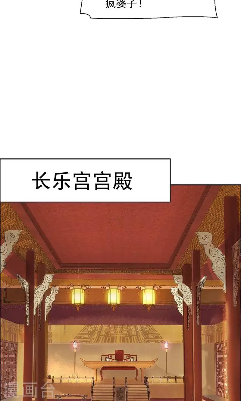 第3话 咬死你个恶奴 第28页