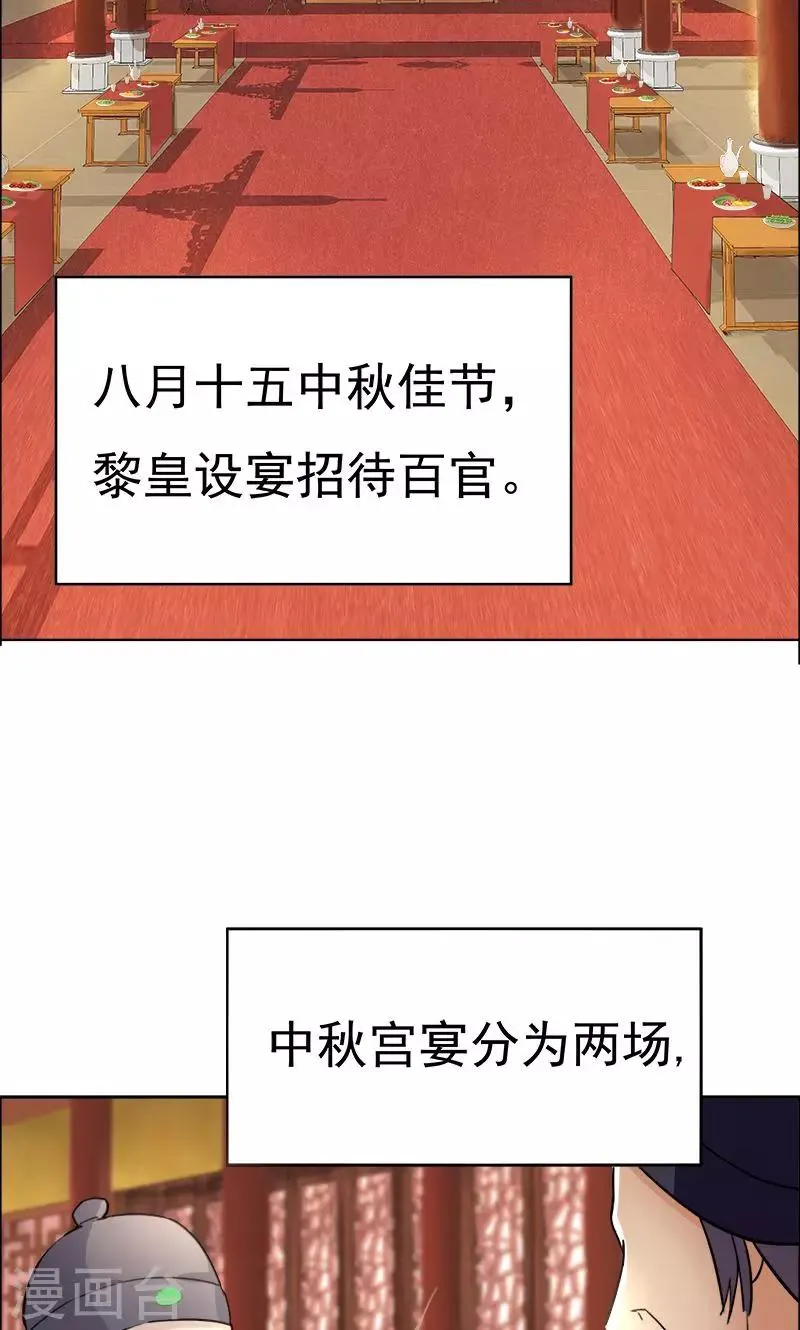 第3话 咬死你个恶奴 第29页