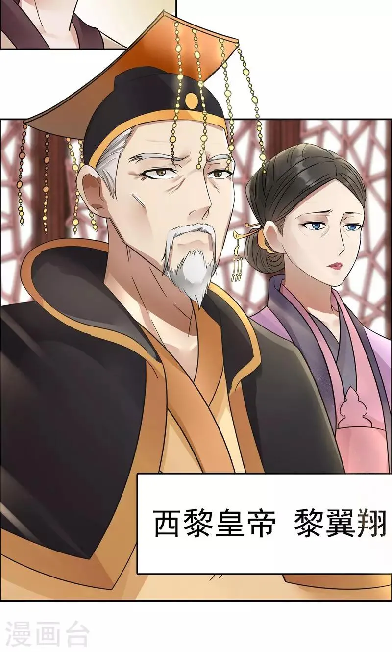 第3话 咬死你个恶奴 第37页
