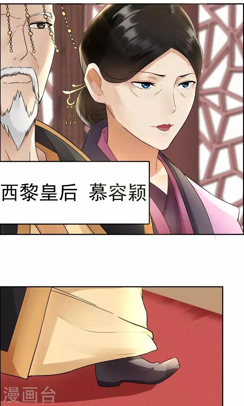 第3话 咬死你个恶奴 第38页
