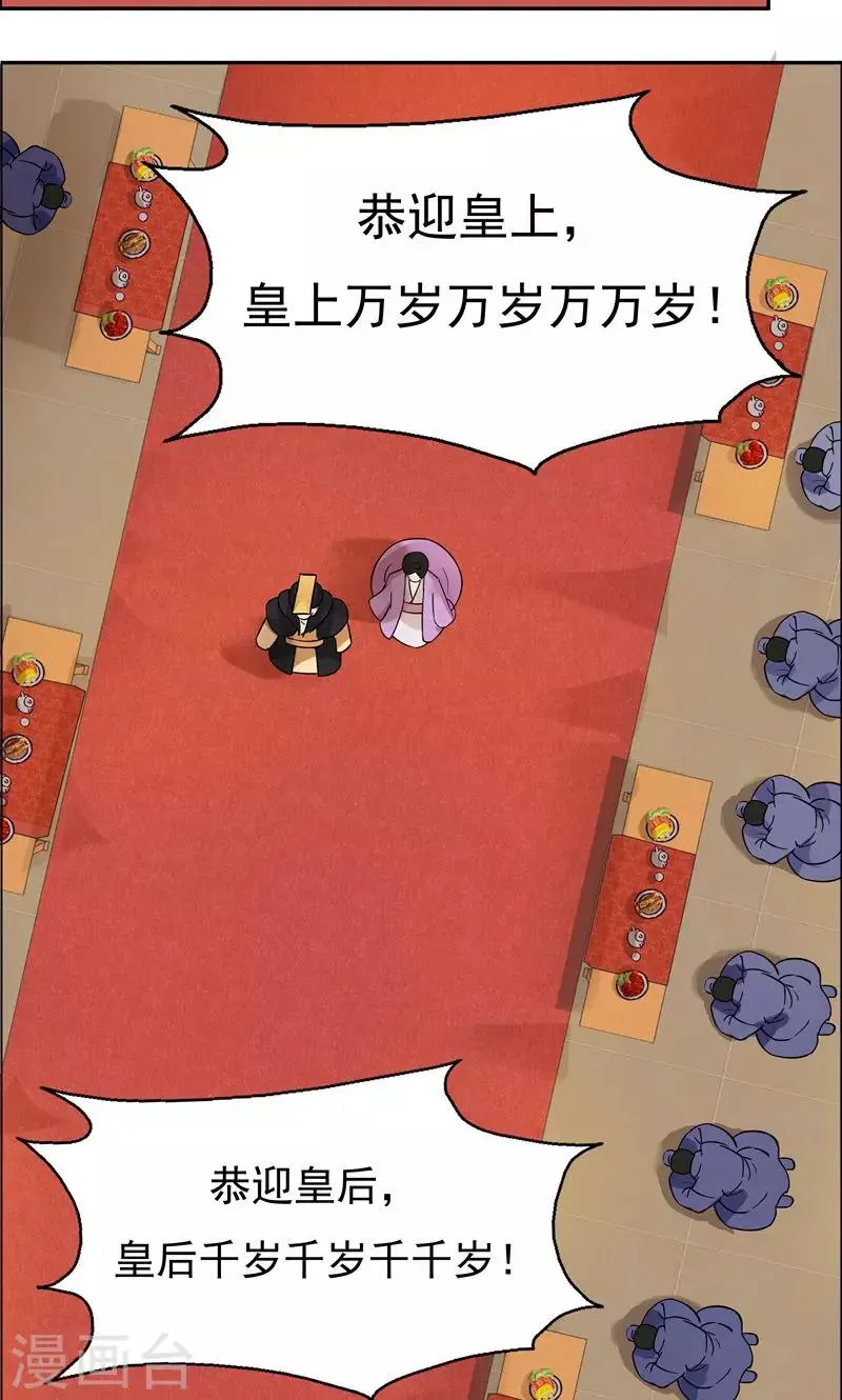 第3话 咬死你个恶奴 第39页