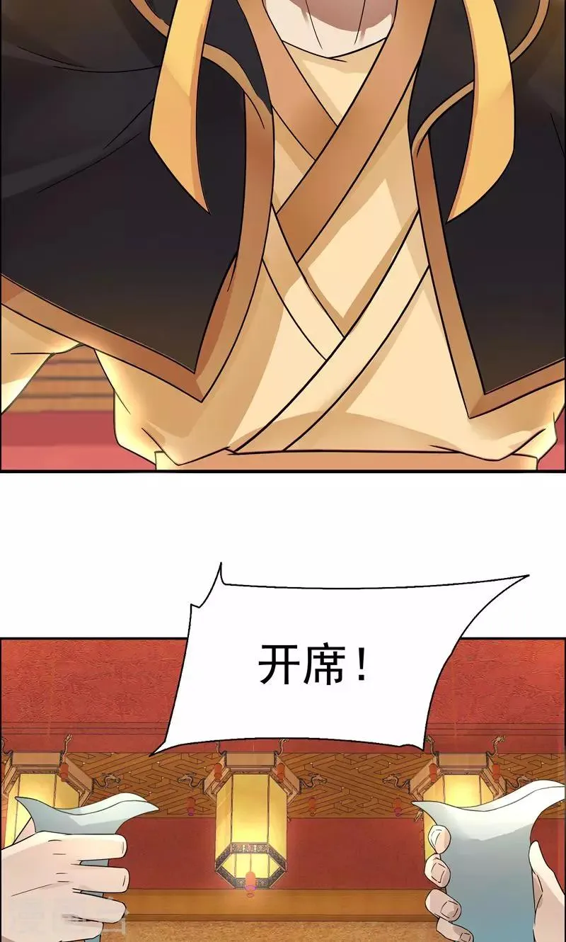 第3话 咬死你个恶奴 第41页