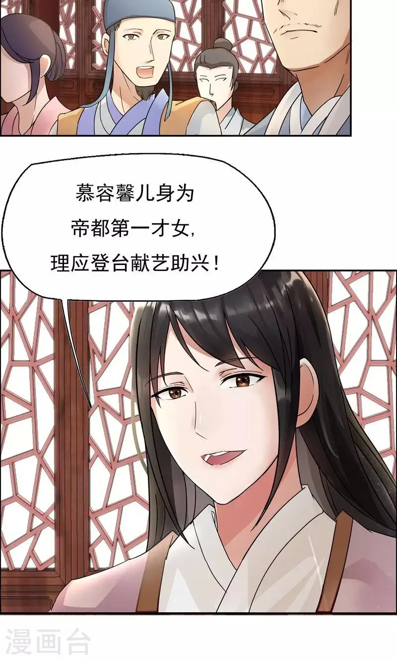 第3话 咬死你个恶奴 第44页