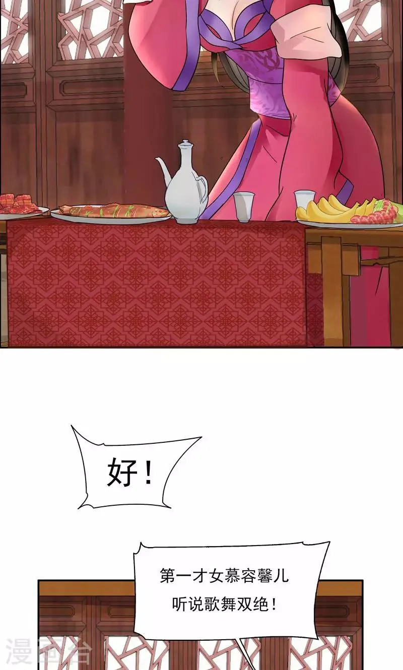 第3话 咬死你个恶奴 第46页