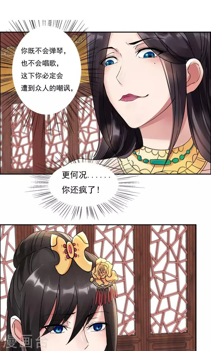 第3话 咬死你个恶奴 第49页