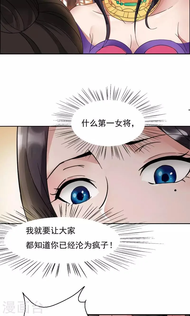 第3话 咬死你个恶奴 第51页