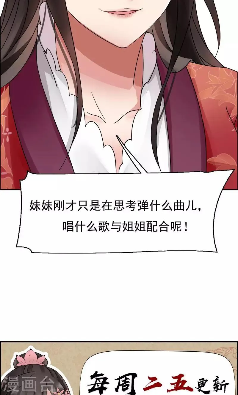第3话 咬死你个恶奴 第57页