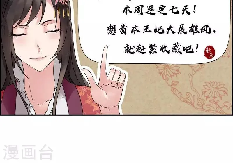 第3话 咬死你个恶奴 第58页