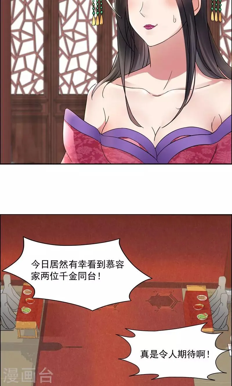 第4话 没想到吧，渣女 第7页