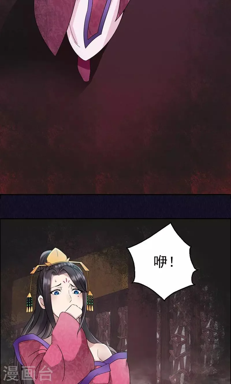 第4话 没想到吧，渣女 第16页